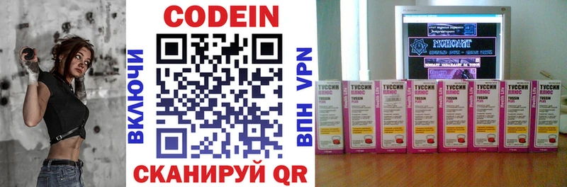 Codein Purple Drank  МЕГА онион  Елизаветинская  продажа наркотиков 