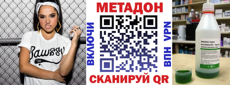 МЕТАДОН VHQ  купить закладку  Елизаветинская 